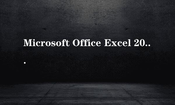 Microsoft Office Excel 2007用法