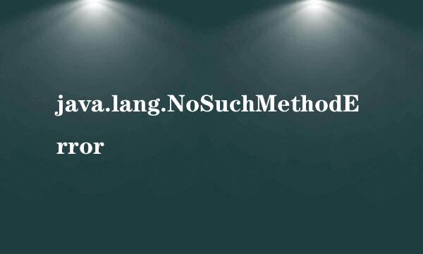 java.lang.NoSuchMethodError
